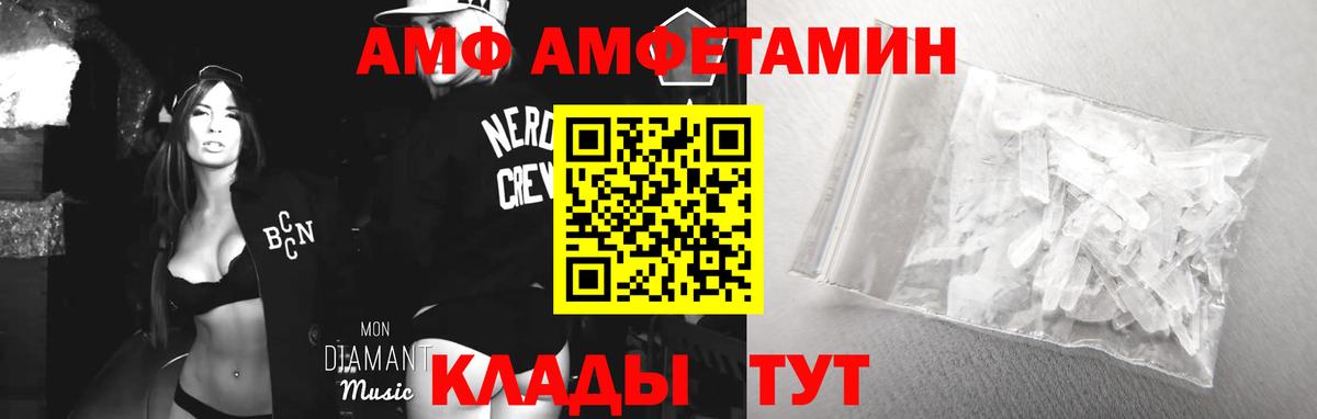 Amphetamine 98%  АМФЕТАМИН  АМФ  Грязи  Вход с VPN 