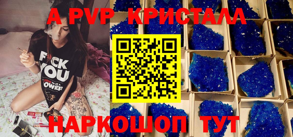 Alpha PVP кристаллы  Вход с VPN  Альфа ПВП  APVP Crystall  Грязи  Alpha-PVP крисы CK 