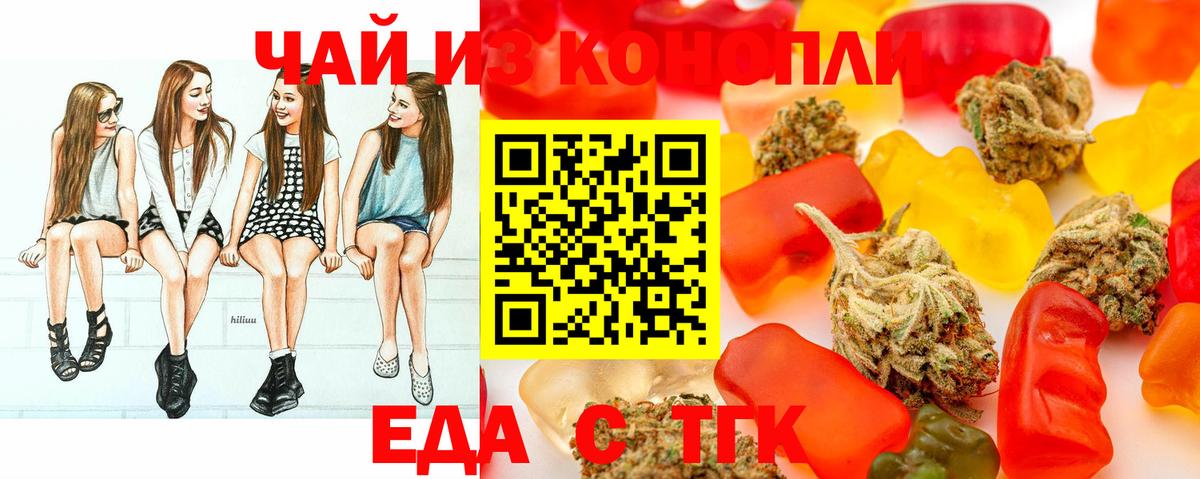Cannafood марихуана  Вход с VPN  Грязи 