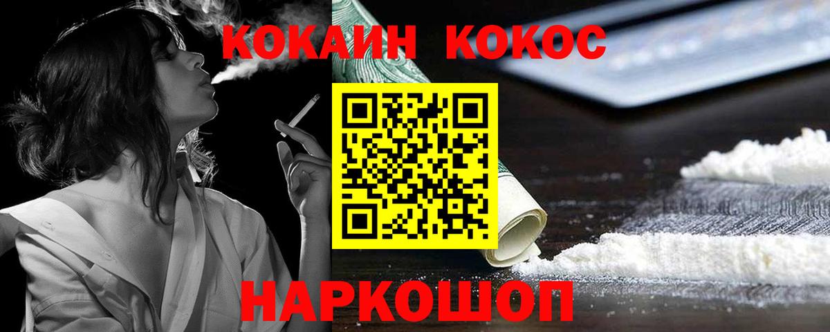 КОКАИН  Кокаин Эквадор  Вход с VPN  Грязи  Cocaine Columbia 