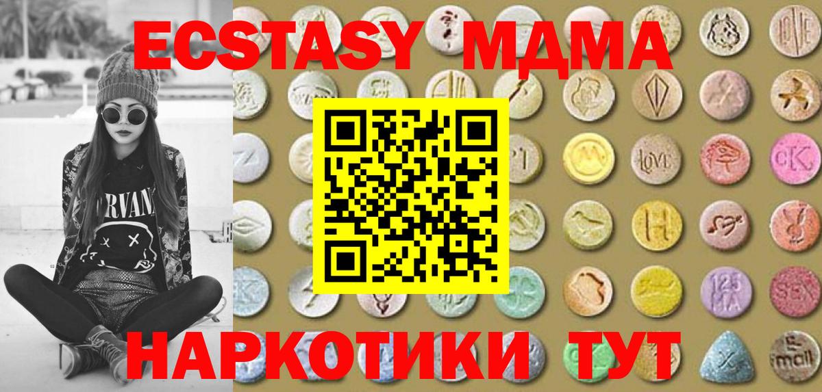 Экстази MDMA Грязи