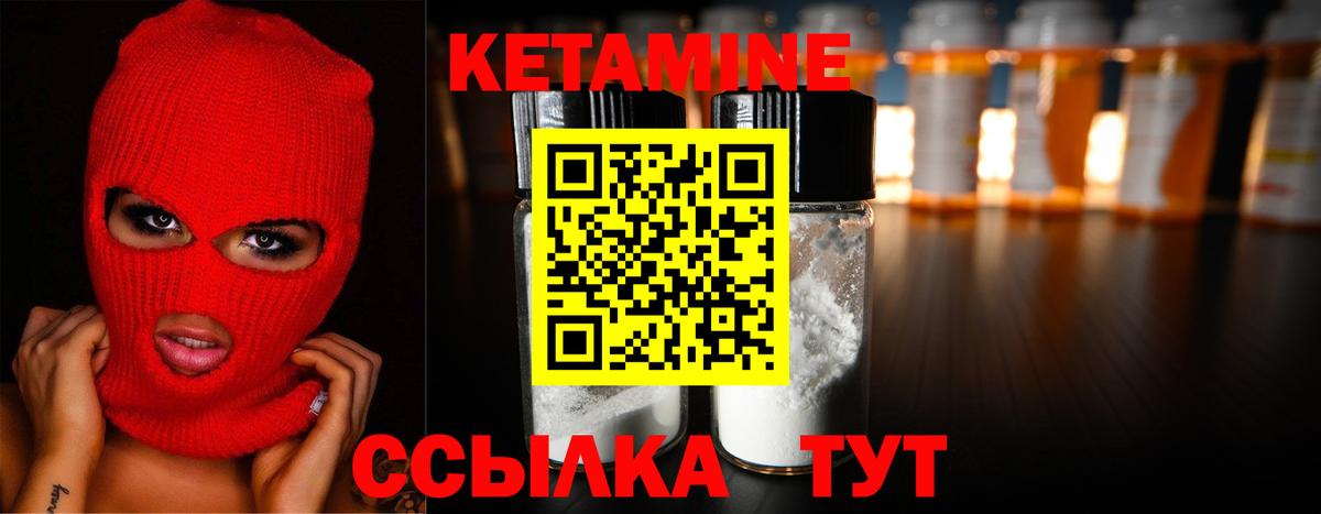 Грязи  КЕТАМИН ketamine  Вход с VPN  Кетамин ketamine 