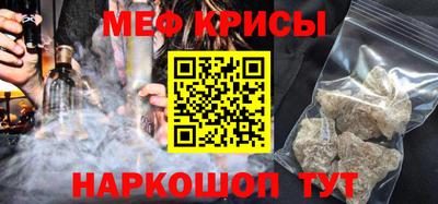 меф Ликино-Дулёво
