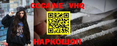 мефедрон VHQ Ливны