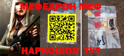 меф Ликино-Дулёво
