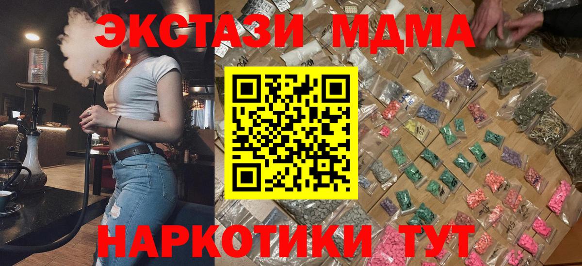 Грязи  МДМА кристаллы  Вход с VPN 