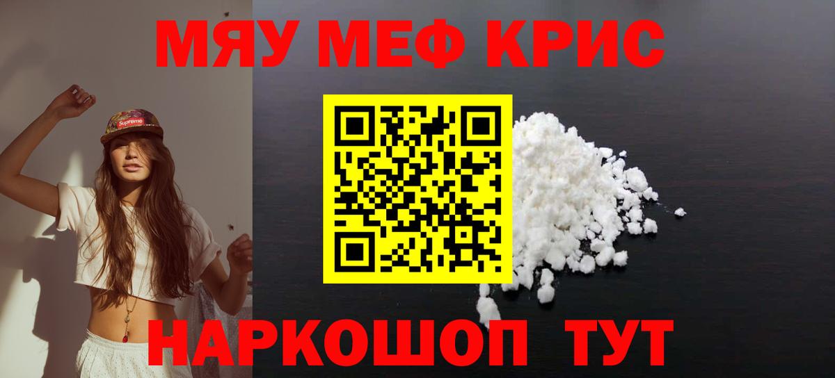 МЕФ мука Грязи