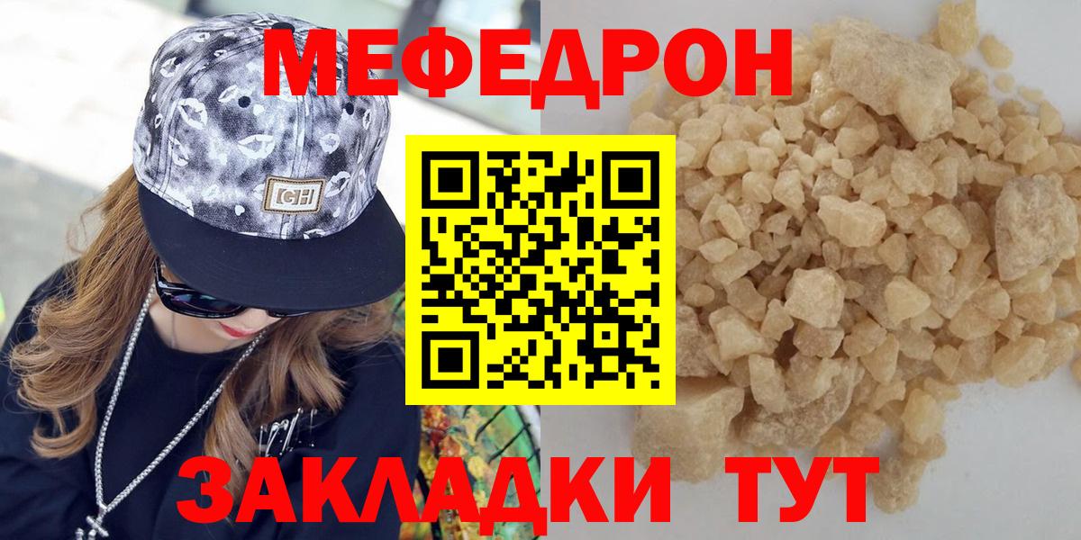 Мефедрон  Меф кристаллы  Грязи  Вход с VPN  Мефедрон VHQ 