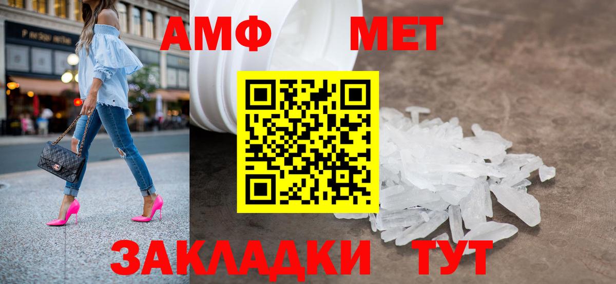 МЕТАМФЕТАМИН витя  Вход с VPN  Грязи 