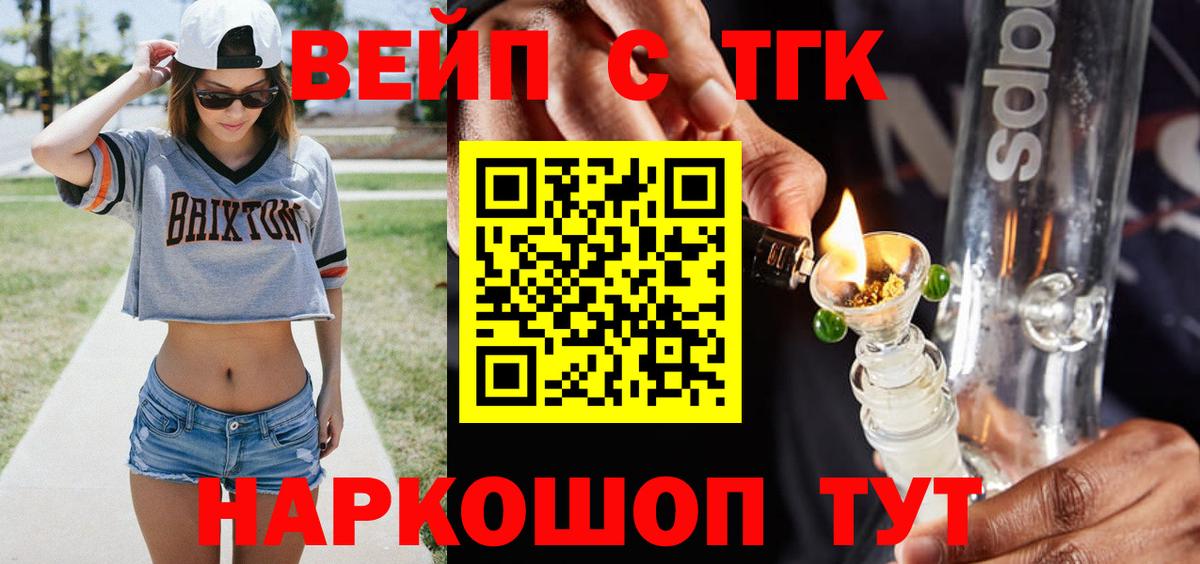 Грязи  купить   Вход с VPN  Дистиллят ТГК вейп с тгк 